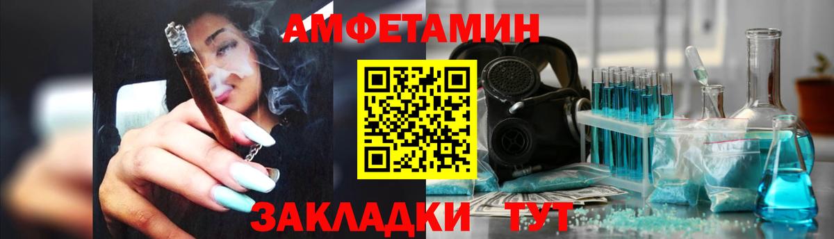 АМФЕТАМИН  Вход с VPN  Ахтубинск  Амфетамин 98% 