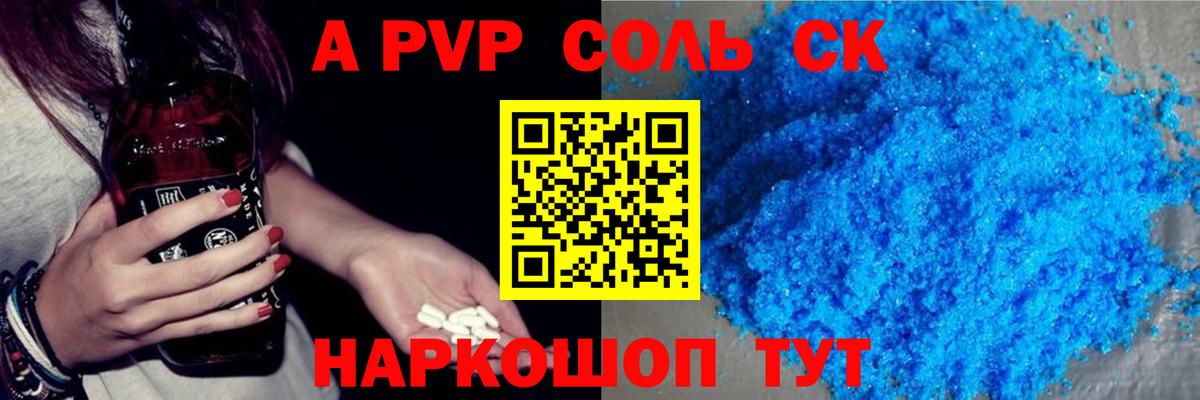 A PVP СК Ахтубинск
