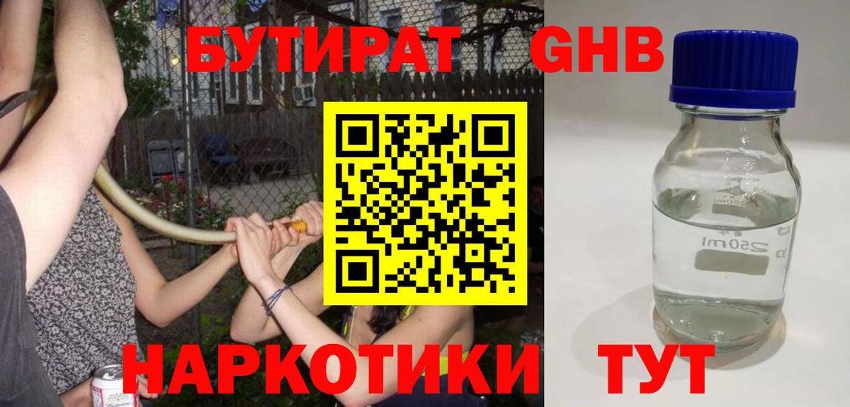 Ахтубинск  БУТИРАТ оксана  Вход с VPN 