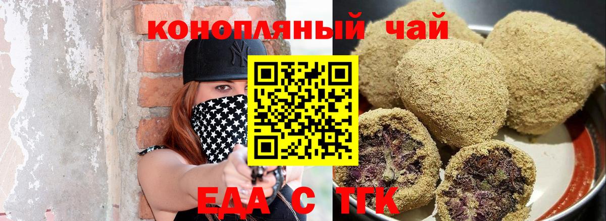 Canna-Cookies марихуана  Вход с VPN  Ахтубинск 