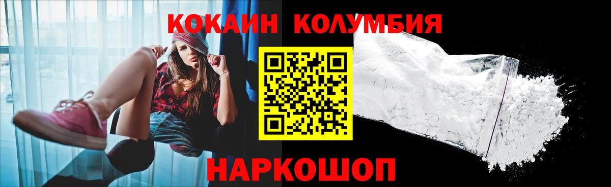 КОКАИН Fish Scale Ахтубинск