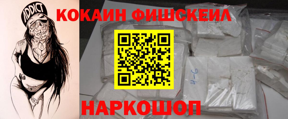 Кокаин Columbia  Кокаин VHQ  Ахтубинск  Вход с VPN 