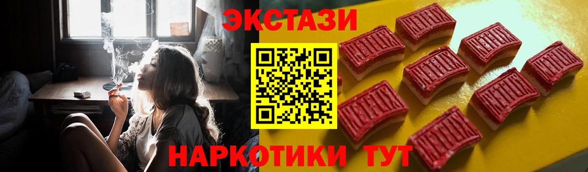 ЭКСТАЗИ Дубай  ссылка на мегу ONION  Ecstasy круглые  Ахтубинск  Вход с VPN 