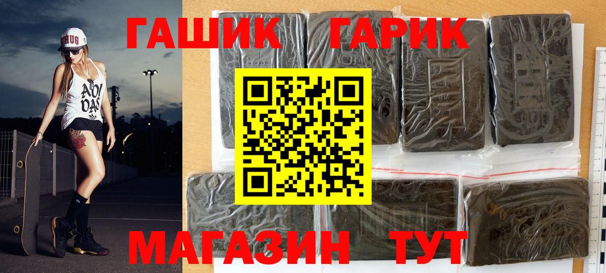ГАШИШ  Гашиш 40% ТГК  Вход с VPN  Ахтубинск 