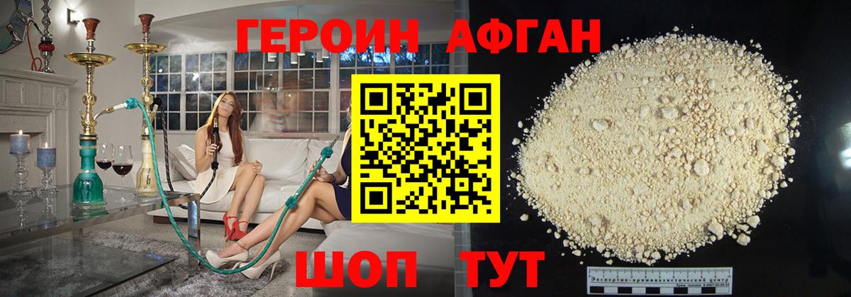 Ахтубинск  Героин герыч  Вход с VPN 