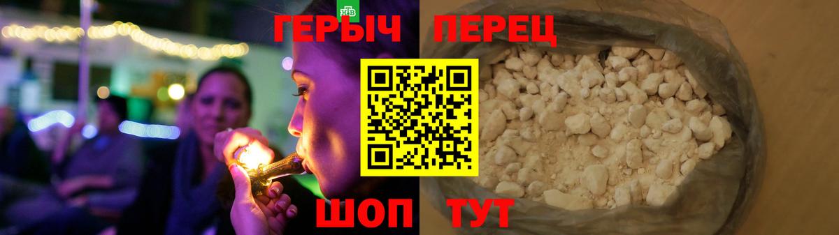 Героин герыч Ахтубинск