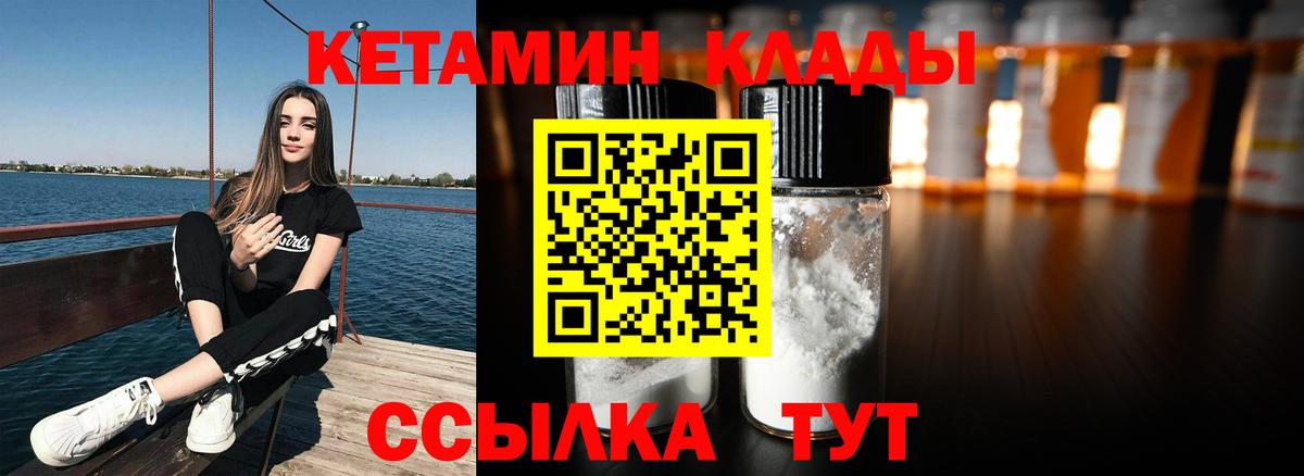 КЕТАМИН ketamine  Вход с VPN  Кетамин ketamine  Ахтубинск 
