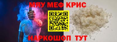 меф VHQ Ярославль