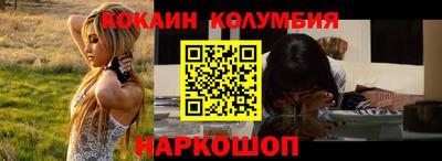 кокаин колумбия Шахты