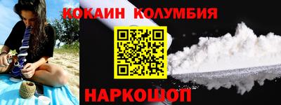 кокаин колумбия Шахты