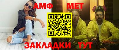амф Шелехов