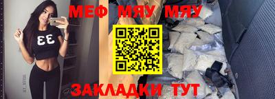 меф VHQ Ярославль
