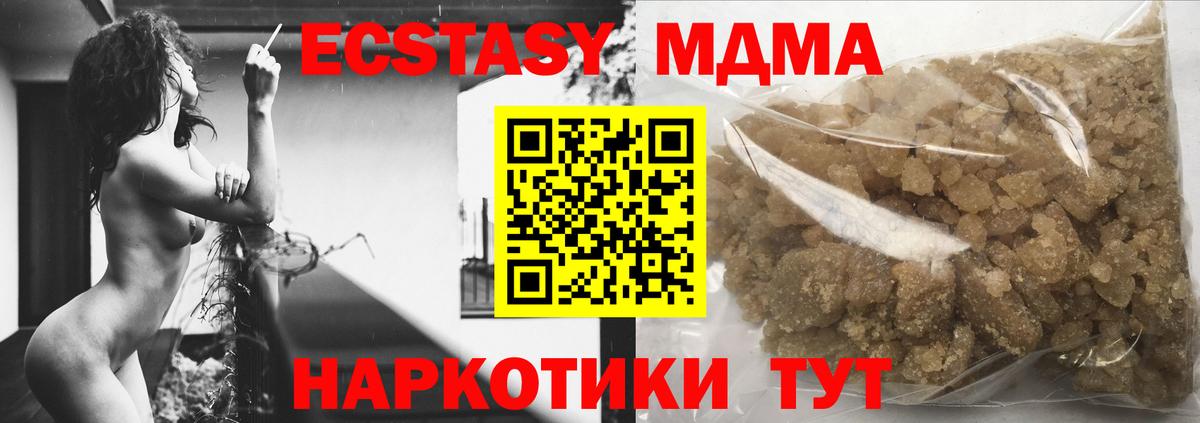 Ахтубинск  MDMA VHQ  МДМА  Вход с VPN 