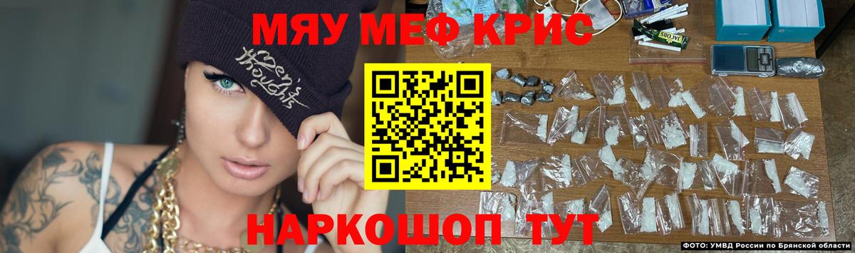 Ахтубинск  МЯУ-МЯУ  МЕФ мука  МЕФ  Мефедрон mephedrone  Вход с VPN 