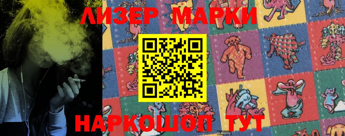 Марки 25I-NBOMe 1,8мг  Вход с VPN  Наркотические марки  Ахтубинск 