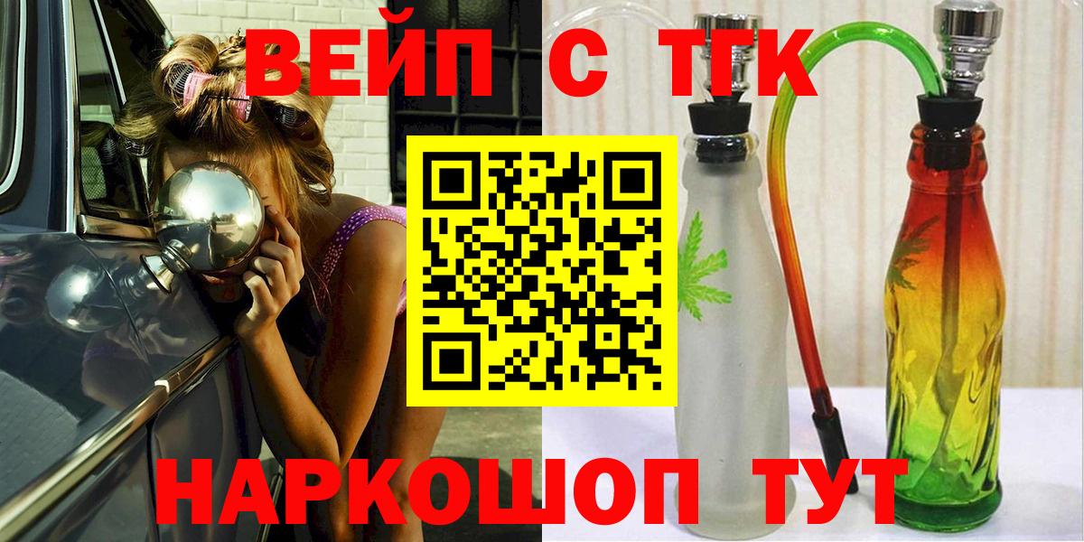 купить наркотики цена  ТГК жижа  гидра вход  Ахтубинск  Вход с VPN 